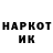 Кодеин напиток Lean (лин) Darek NISIO