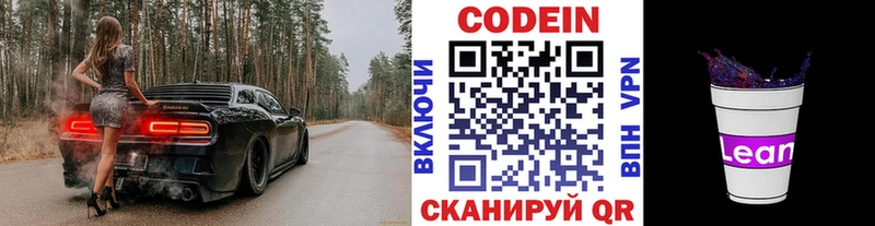 купить закладку  Клин  kraken как зайти  Кодеиновый сироп Lean напиток Lean (лин) 